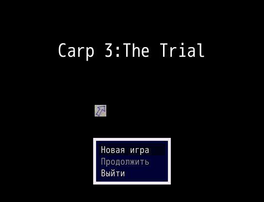 Карп-убийца 3 :: Суд