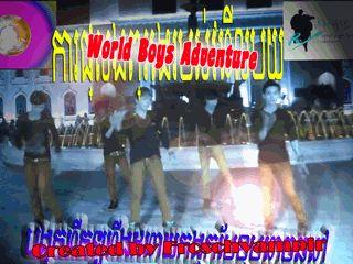 World Boys Adventure
